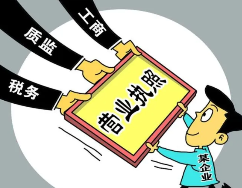 帮公司代办营业执照(图2)