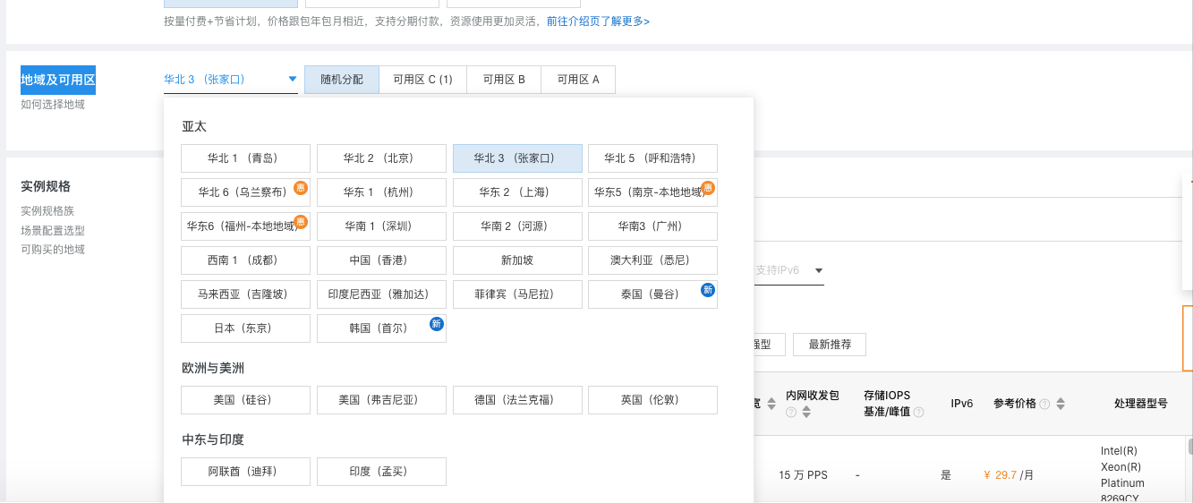 网站备案流程(图3)