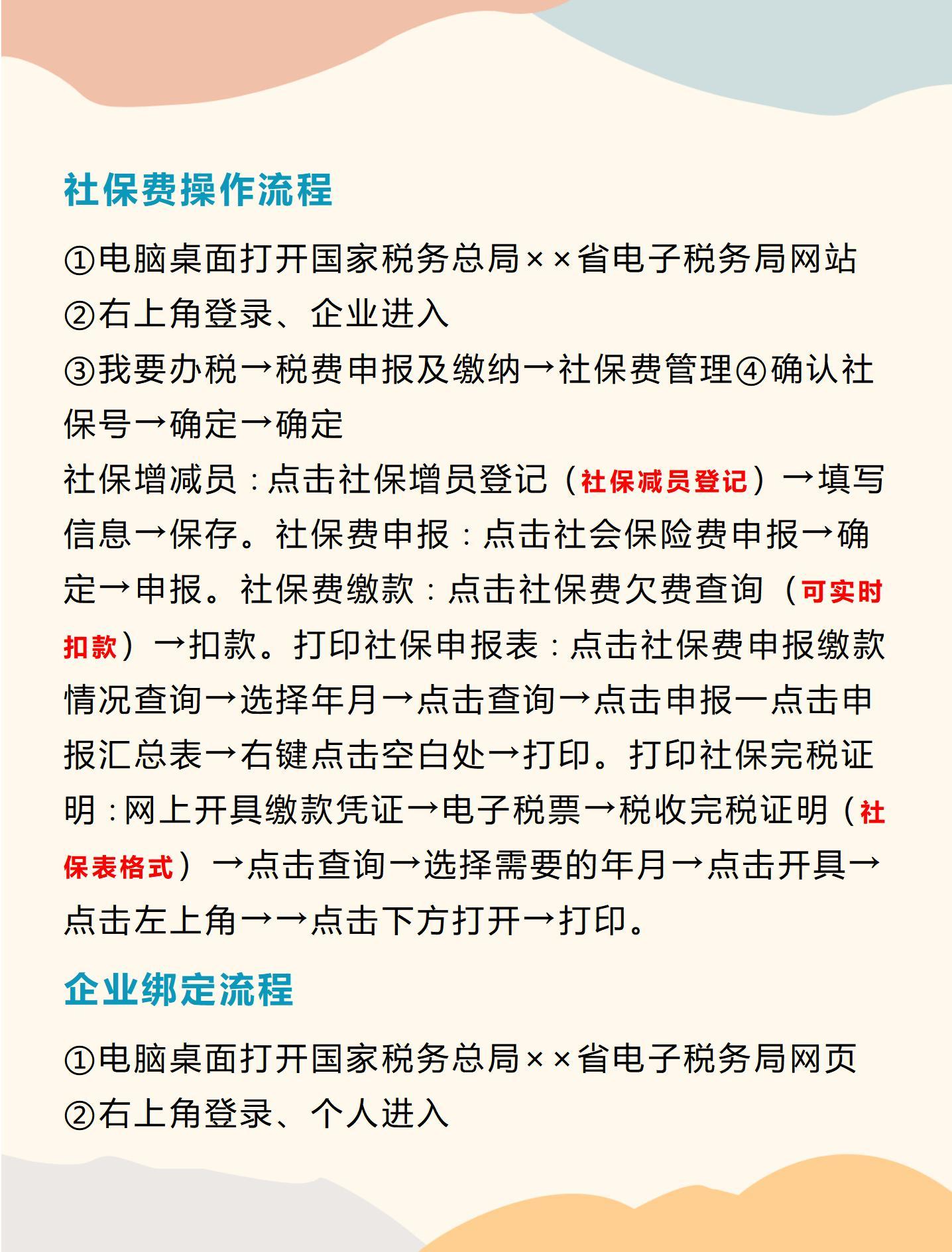 增值税年报申报时间(图5)