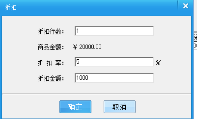 增值税销售货物清单(图5)