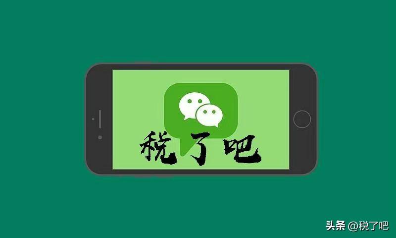 物流企业增值税筹划(图3)