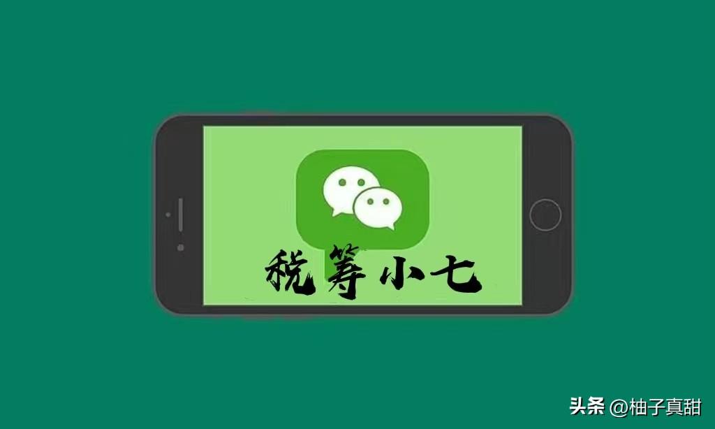 增值税按多少比例缴纳(图3)