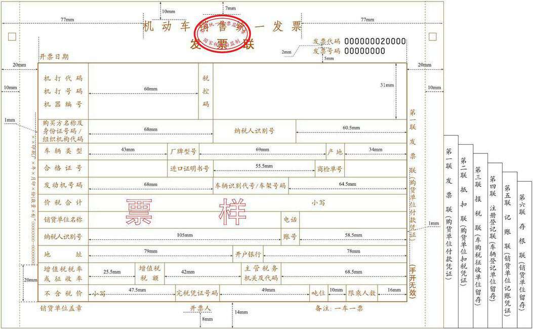 快递增值税普通发票可以抵扣吗(图6)