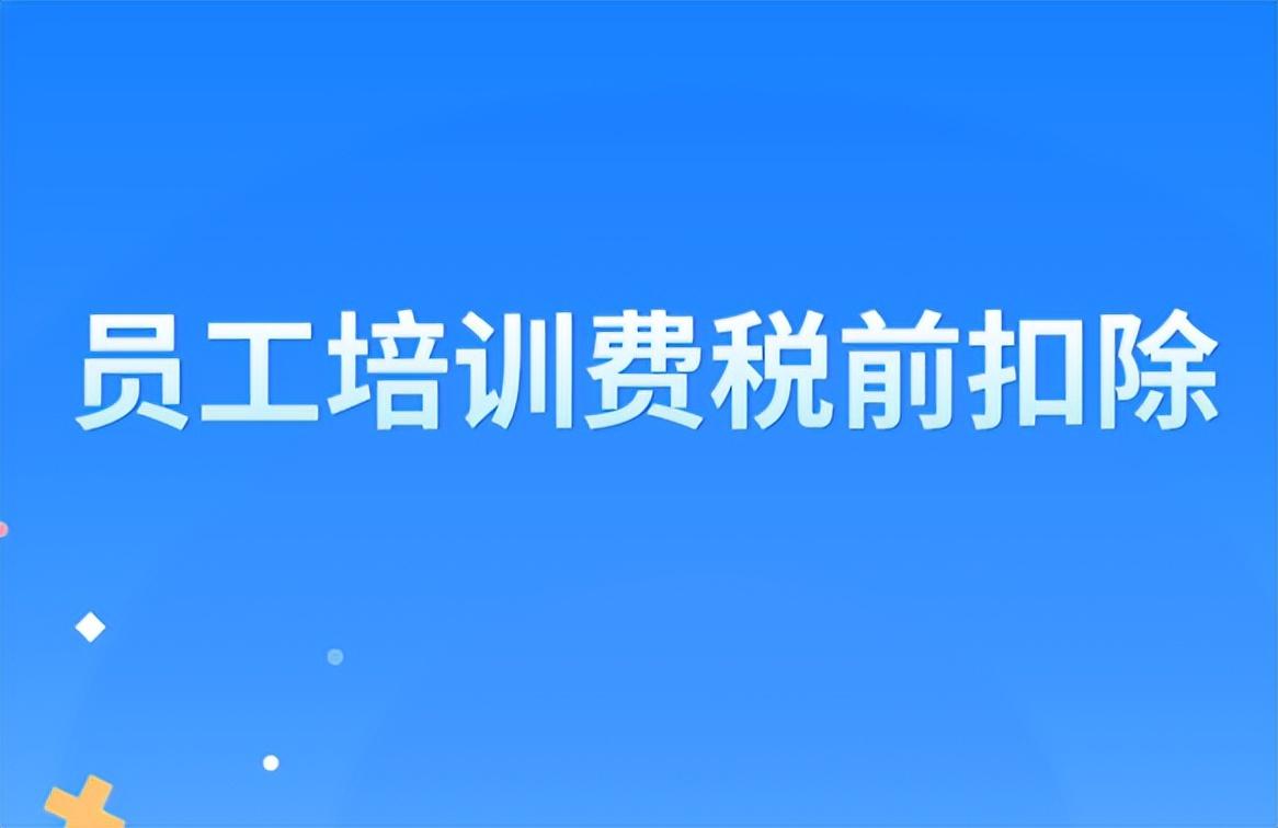 软件行业增值税税收优惠政策2023(图4)